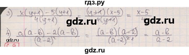 ГДЗ по алгебре 8 класс Мерзляк  Углубленный уровень § 6 - 6.8, Решебник №1