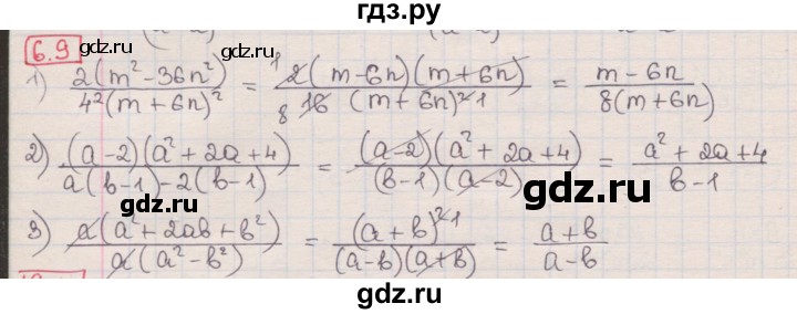 ГДЗ по алгебре 8 класс Мерзляк  Углубленный уровень § 6 - 6.9, Решебник №1