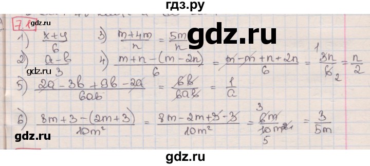 ГДЗ по алгебре 8 класс Мерзляк  Углубленный уровень § 7 - 7.1, Решебник №1