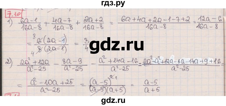 ГДЗ по алгебре 8 класс Мерзляк  Углубленный уровень § 7 - 7.10, Решебник №1