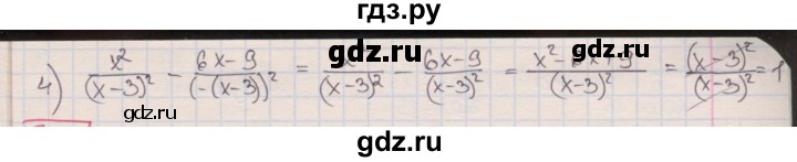 ГДЗ по алгебре 8 класс Мерзляк  Углубленный уровень § 7 - 7.11, Решебник №1