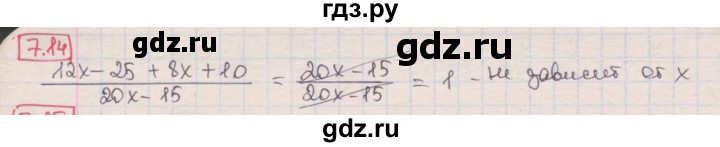 ГДЗ по алгебре 8 класс Мерзляк  Углубленный уровень § 7 - 7.14, Решебник №1