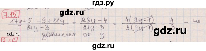 ГДЗ по алгебре 8 класс Мерзляк  Углубленный уровень § 7 - 7.15, Решебник №1