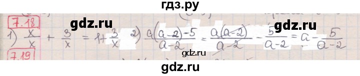 ГДЗ по алгебре 8 класс Мерзляк  Углубленный уровень § 7 - 7.18, Решебник №1