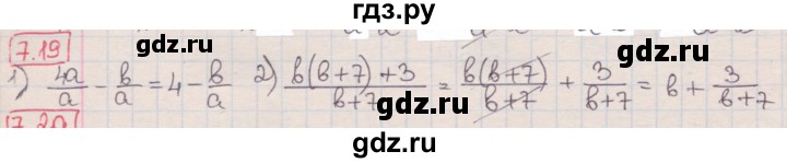 ГДЗ по алгебре 8 класс Мерзляк  Углубленный уровень § 7 - 7.19, Решебник №1