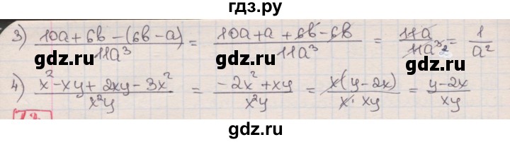 ГДЗ по алгебре 8 класс Мерзляк  Углубленный уровень § 7 - 7.2, Решебник №1