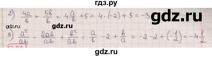 ГДЗ по алгебре 8 класс Мерзляк  Углубленный уровень § 7 - 7.21, Решебник №1