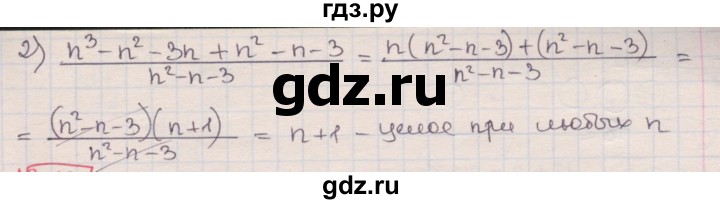 ГДЗ по алгебре 8 класс Мерзляк  Углубленный уровень § 7 - 7.26, Решебник №1