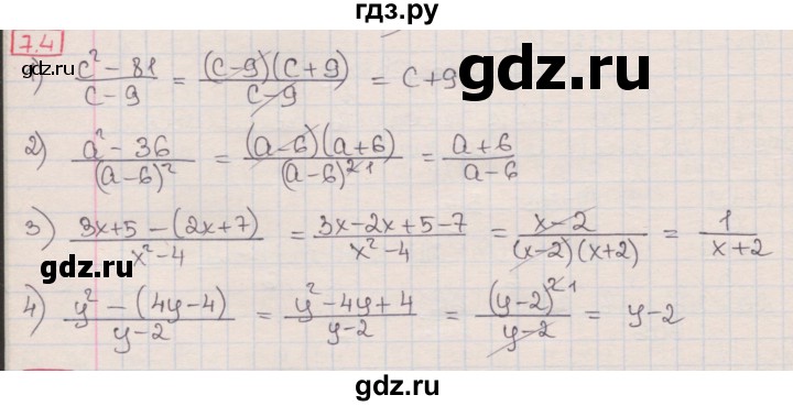 ГДЗ по алгебре 8 класс Мерзляк  Углубленный уровень § 7 - 7.4, Решебник №1