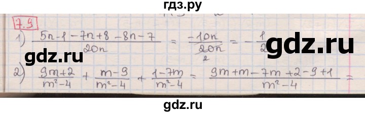 ГДЗ по алгебре 8 класс Мерзляк  Углубленный уровень § 7 - 7.9, Решебник №1