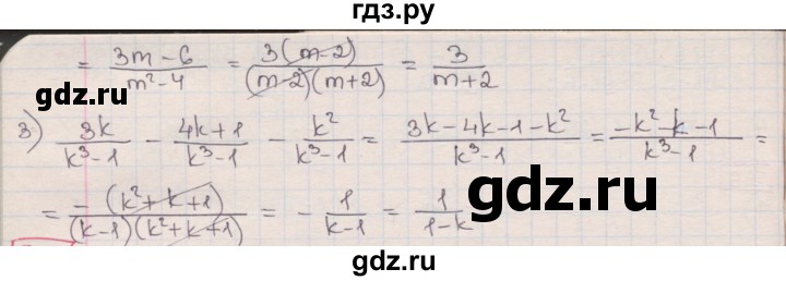 ГДЗ по алгебре 8 класс Мерзляк  Углубленный уровень § 7 - 7.9, Решебник №1