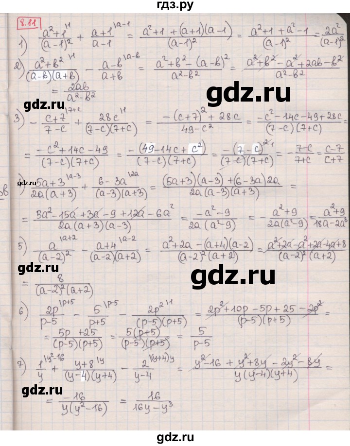 ГДЗ по алгебре 8 класс Мерзляк  Углубленный уровень § 8 - 8.11, Решебник №1