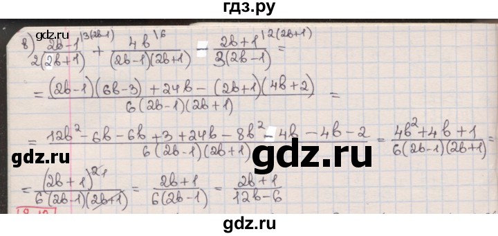 ГДЗ по алгебре 8 класс Мерзляк  Углубленный уровень § 8 - 8.11, Решебник №1