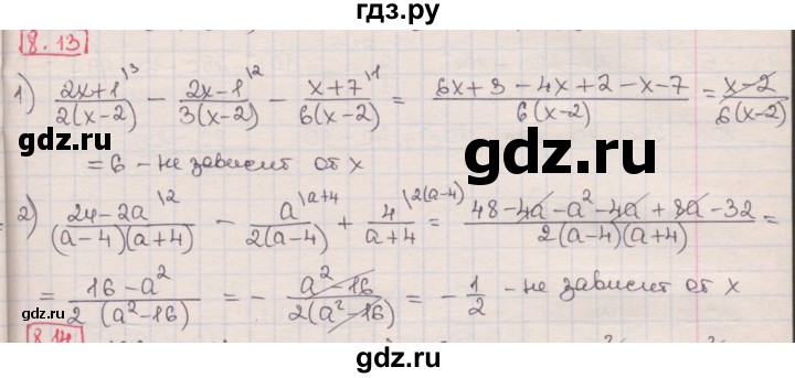 ГДЗ по алгебре 8 класс Мерзляк  Углубленный уровень § 8 - 8.13, Решебник №1