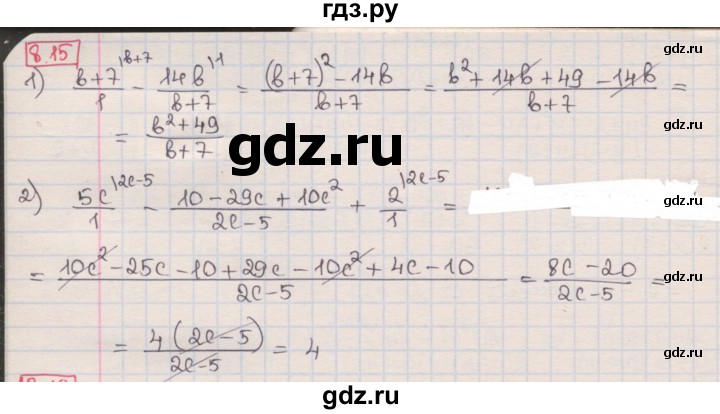 ГДЗ по алгебре 8 класс Мерзляк  Углубленный уровень § 8 - 8.15, Решебник №1