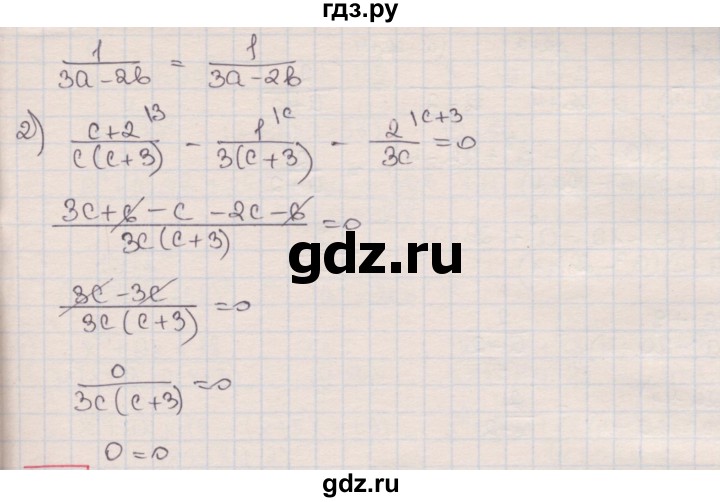 ГДЗ по алгебре 8 класс Мерзляк  Углубленный уровень § 8 - 8.17, Решебник №1