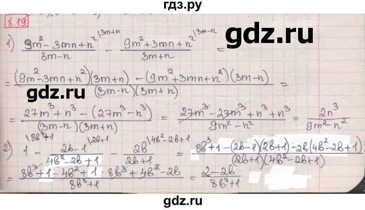 ГДЗ по алгебре 8 класс Мерзляк  Углубленный уровень § 8 - 8.19, Решебник №1