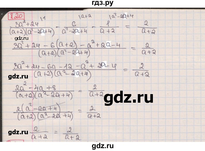 ГДЗ по алгебре 8 класс Мерзляк  Углубленный уровень § 8 - 8.20, Решебник №1