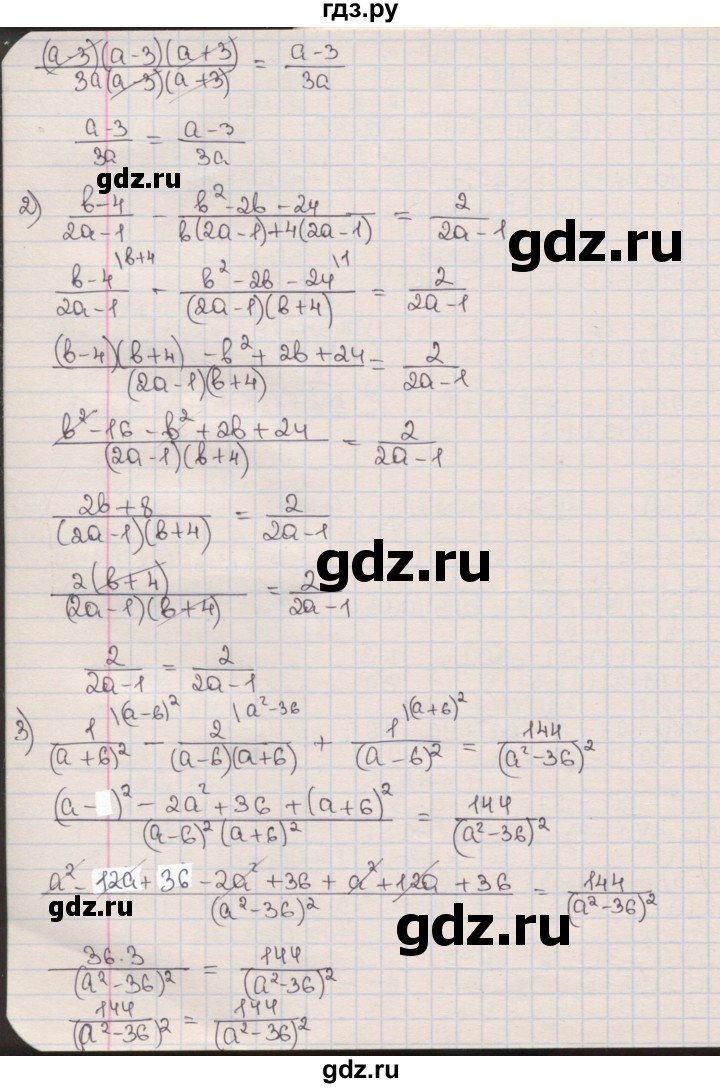 ГДЗ по алгебре 8 класс Мерзляк  Углубленный уровень § 8 - 8.22, Решебник №1