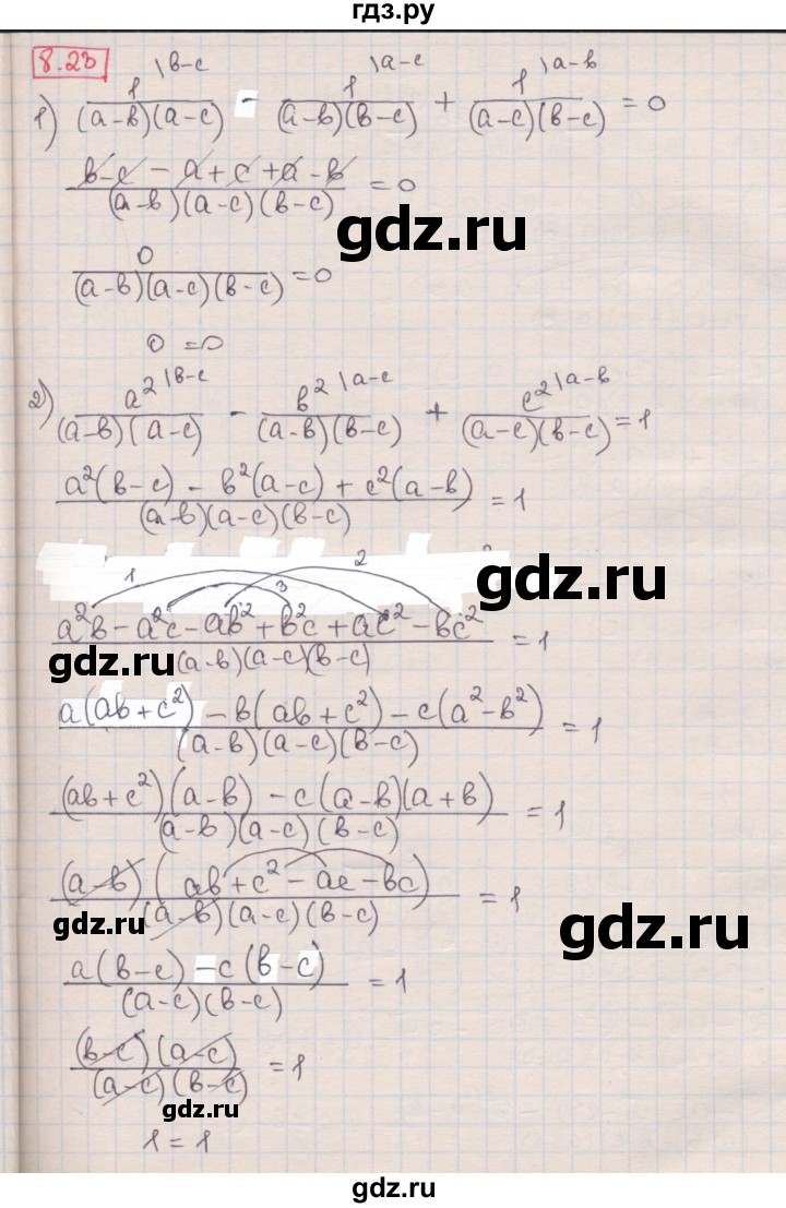 ГДЗ по алгебре 8 класс Мерзляк  Углубленный уровень § 8 - 8.23, Решебник №1