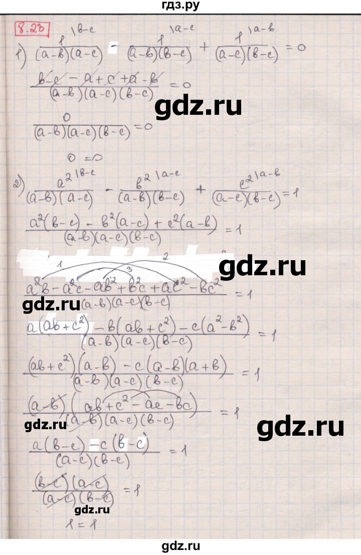 ГДЗ § 8 8.23 алгебра 8 класс Мерзляк, Поляков