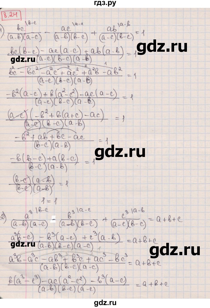 ГДЗ по алгебре 8 класс Мерзляк  Углубленный уровень § 8 - 8.24, Решебник №1