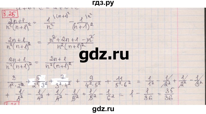ГДЗ по алгебре 8 класс Мерзляк  Углубленный уровень § 8 - 8.25, Решебник №1