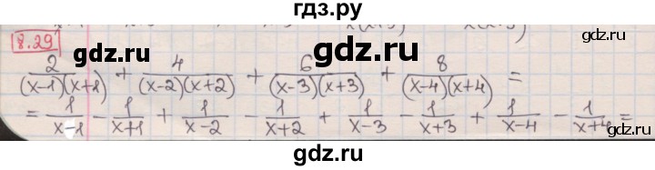 ГДЗ по алгебре 8 класс Мерзляк  Углубленный уровень § 8 - 8.29, Решебник №1