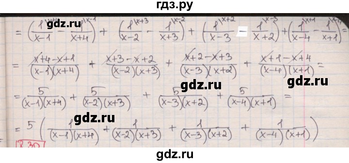 ГДЗ по алгебре 8 класс Мерзляк  Углубленный уровень § 8 - 8.29, Решебник №1