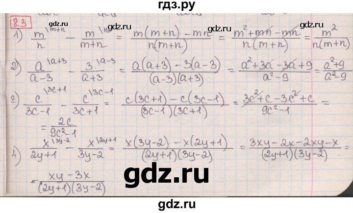 ГДЗ по алгебре 8 класс Мерзляк  Углубленный уровень § 8 - 8.3, Решебник №1