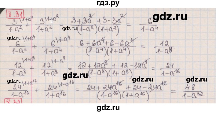 ГДЗ по алгебре 8 класс Мерзляк  Углубленный уровень § 8 - 8.31, Решебник №1