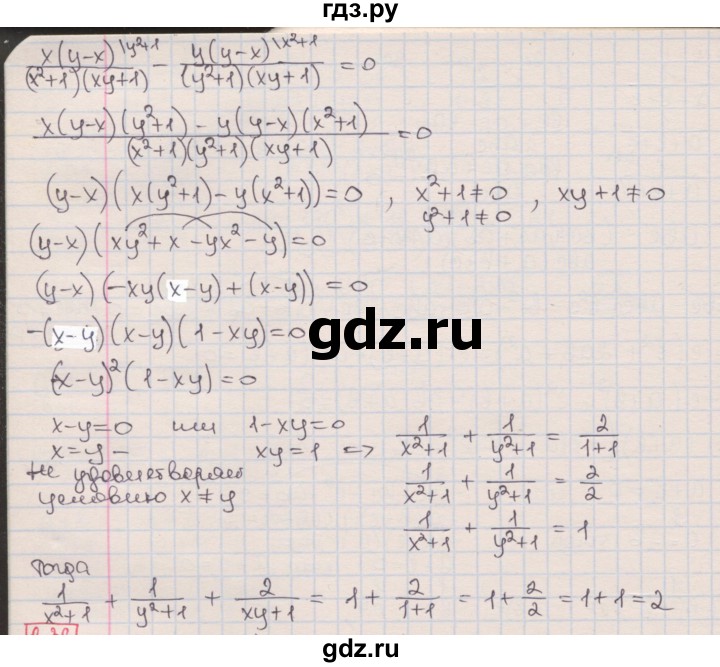 ГДЗ по алгебре 8 класс Мерзляк  Углубленный уровень § 8 - 8.35, Решебник №1