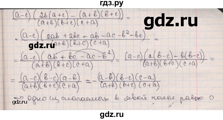 ГДЗ по алгебре 8 класс Мерзляк  Углубленный уровень § 8 - 8.36, Решебник №1