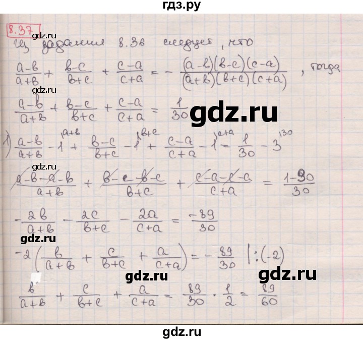 ГДЗ по алгебре 8 класс Мерзляк  Углубленный уровень § 8 - 8.37, Решебник №1