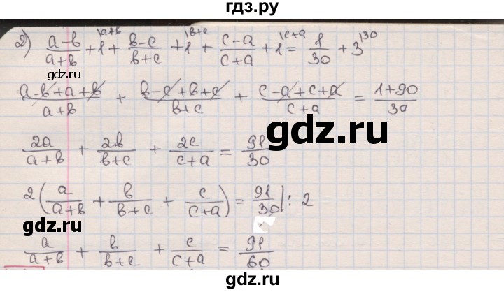 ГДЗ по алгебре 8 класс Мерзляк  Углубленный уровень § 8 - 8.37, Решебник №1