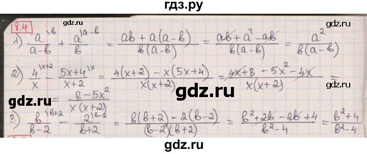 ГДЗ по алгебре 8 класс Мерзляк  Углубленный уровень § 8 - 8.4, Решебник №1