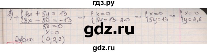 ГДЗ по алгебре 8 класс Мерзляк  Углубленный уровень § 8 - 8.42, Решебник №1