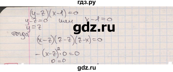 ГДЗ по алгебре 8 класс Мерзляк  Углубленный уровень § 8 - 8.46, Решебник №1