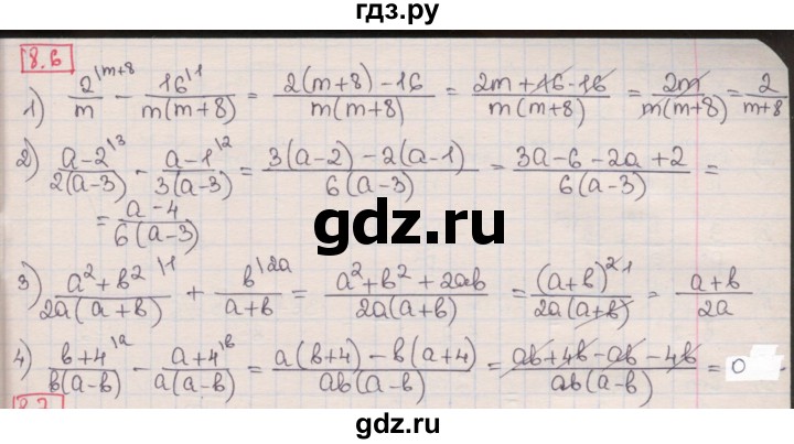 ГДЗ по алгебре 8 класс Мерзляк  Углубленный уровень § 8 - 8.6, Решебник №1
