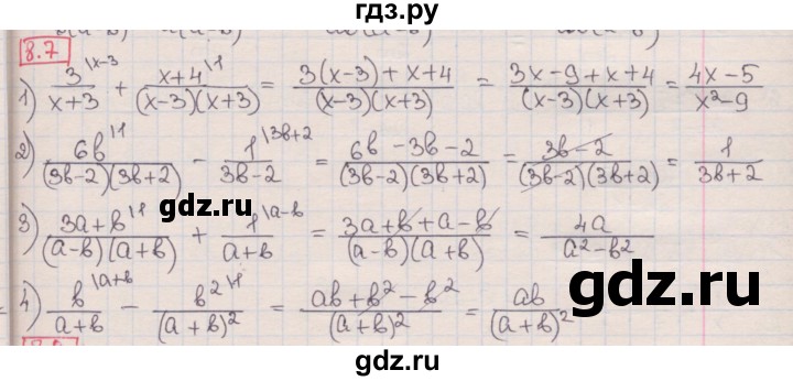 ГДЗ по алгебре 8 класс Мерзляк  Углубленный уровень § 8 - 8.7, Решебник №1