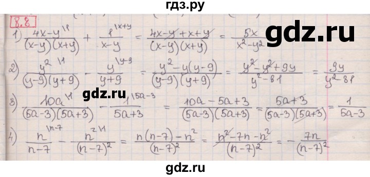 ГДЗ по алгебре 8 класс Мерзляк  Углубленный уровень § 8 - 8.8, Решебник №1