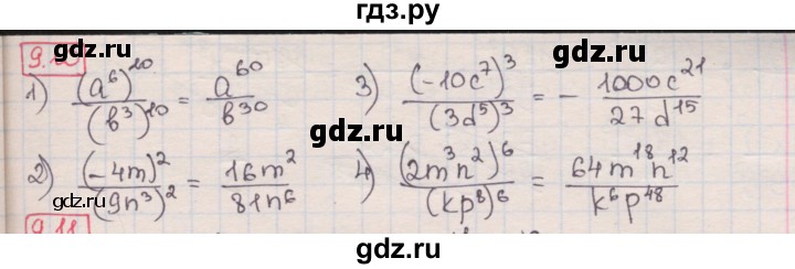 ГДЗ по алгебре 8 класс Мерзляк  Углубленный уровень § 9 - 9.10, Решебник №1