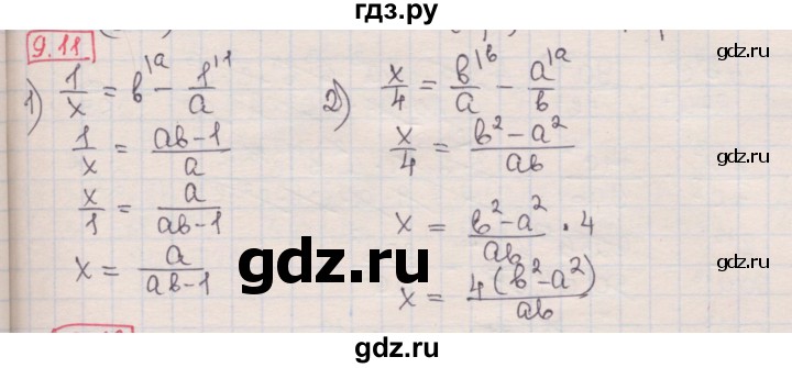 ГДЗ по алгебре 8 класс Мерзляк  Углубленный уровень § 9 - 9.11, Решебник №1
