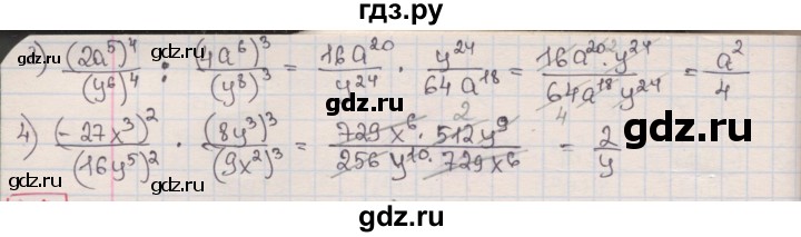 ГДЗ по алгебре 8 класс Мерзляк  Углубленный уровень § 9 - 9.13, Решебник №1