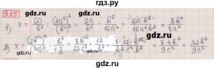 ГДЗ по алгебре 8 класс Мерзляк  Углубленный уровень § 9 - 9.15, Решебник №1