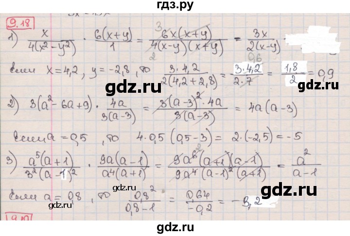 ГДЗ по алгебре 8 класс Мерзляк  Углубленный уровень § 9 - 9.18, Решебник №1