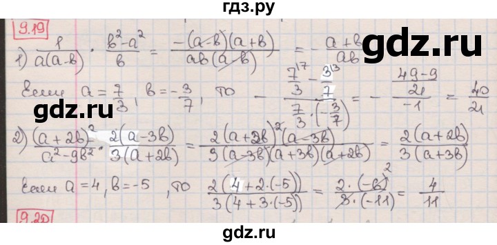ГДЗ по алгебре 8 класс Мерзляк  Углубленный уровень § 9 - 9.19, Решебник №1