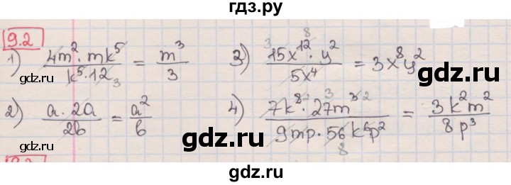 ГДЗ по алгебре 8 класс Мерзляк  Углубленный уровень § 9 - 9.2, Решебник №1