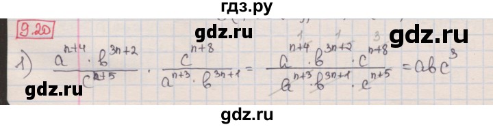 ГДЗ по алгебре 8 класс Мерзляк  Углубленный уровень § 9 - 9.20, Решебник №1