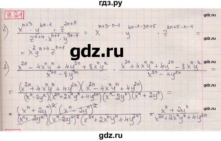 ГДЗ по алгебре 8 класс Мерзляк  Углубленный уровень § 9 - 9.21, Решебник №1